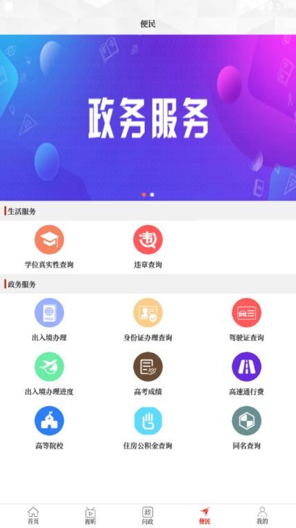 云上台前app