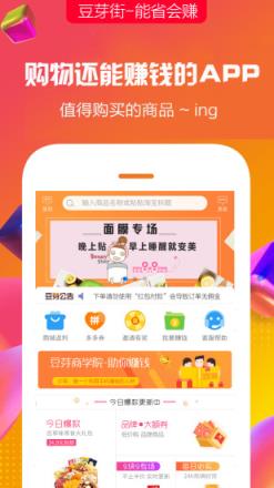 豆芽街app