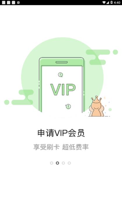 考拉云商收款宝app