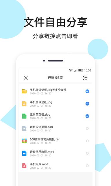 米云网盘app