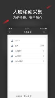 iSecure Center app
