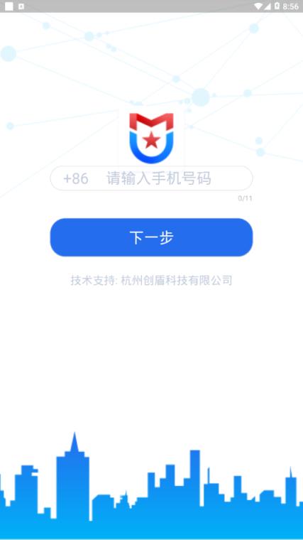 守界者app