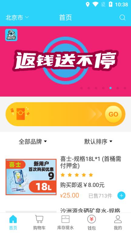 麻铃送(送水服务)