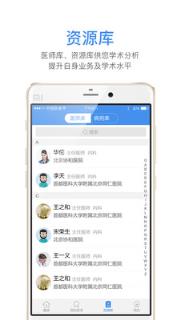 灵兰随诊医生版