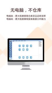 闪批宝批发进销存app