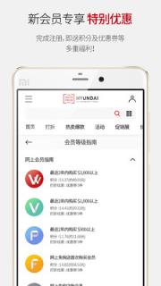 现代百货免税店app