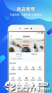 呼哈城市商家版app