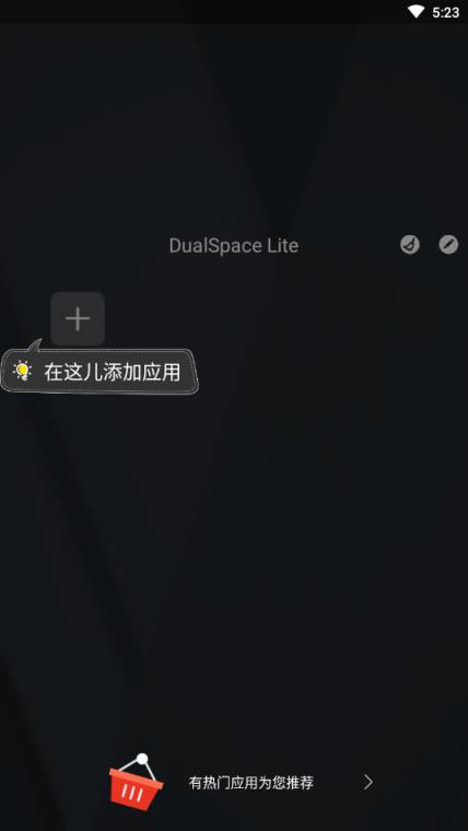 DualSpace Lite官方最新版