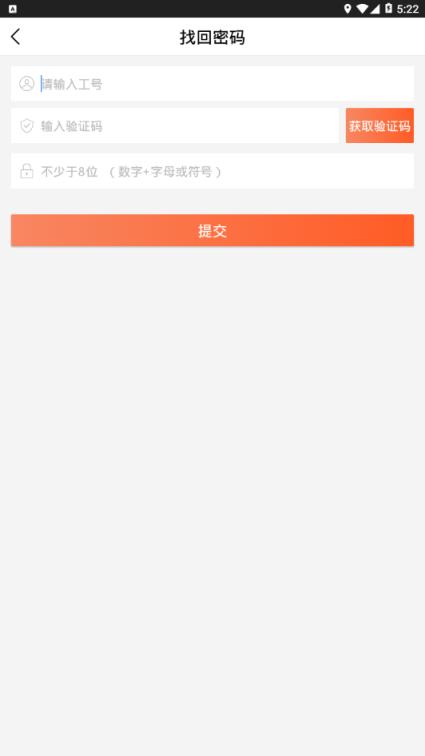 仓管家app
