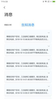 泛能用能