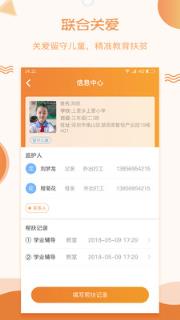 七彩水晶球家长