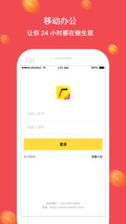 厂多多商家版