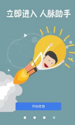 微商拓客神器永久会员版