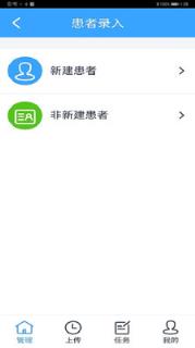 医保监管app