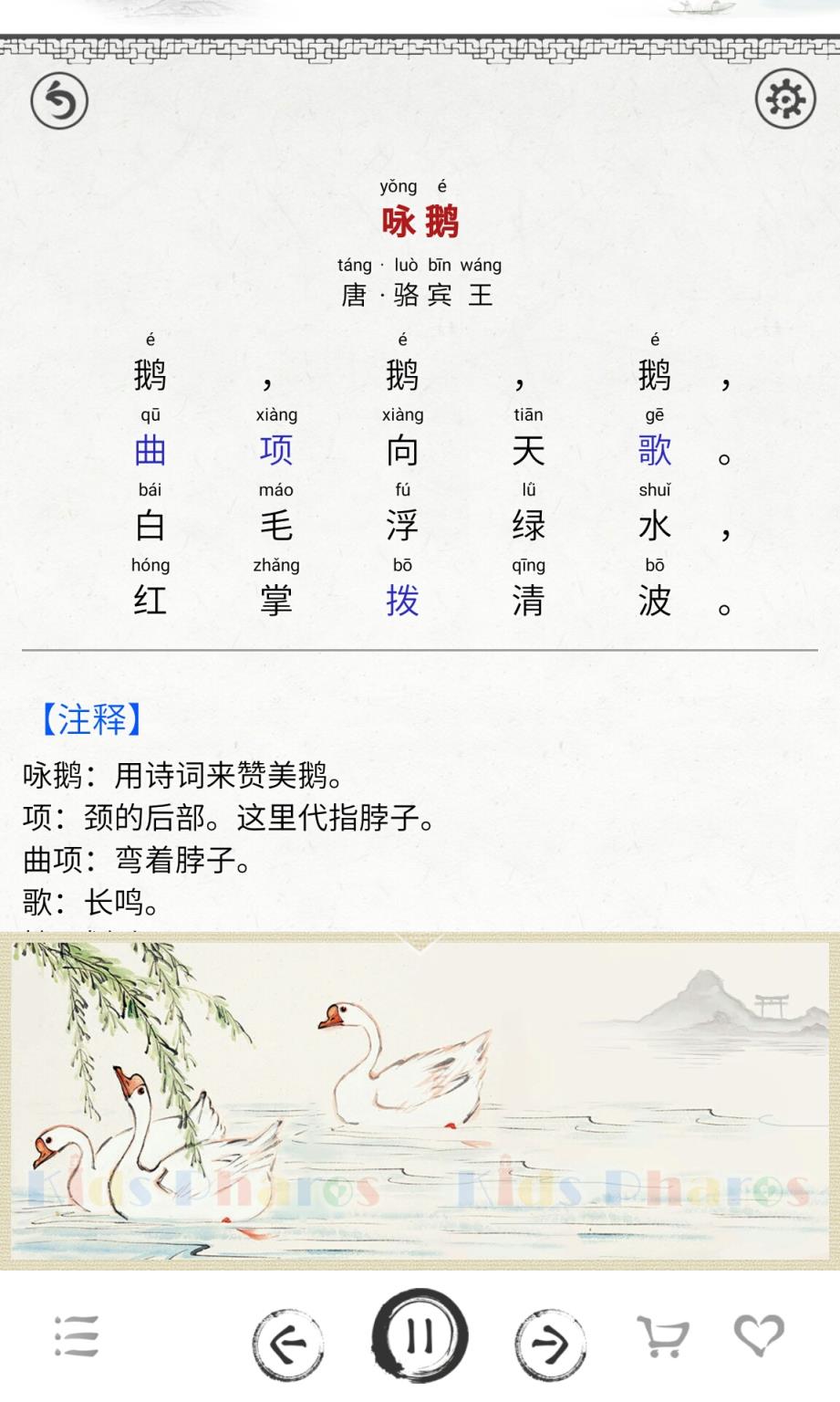 小学必背古诗词80首