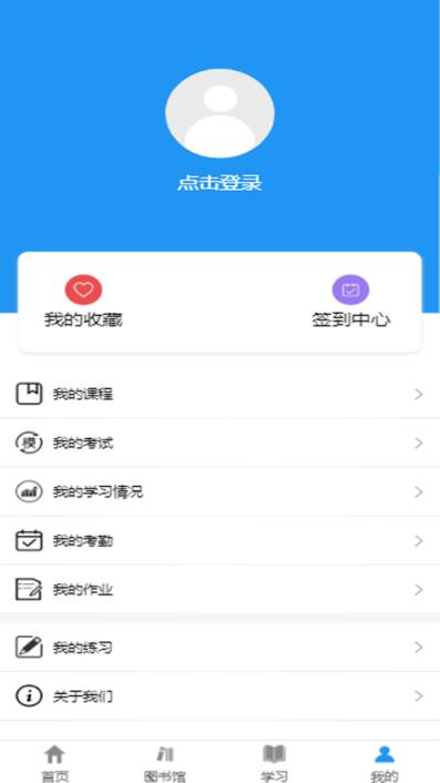 云南建投培训APP