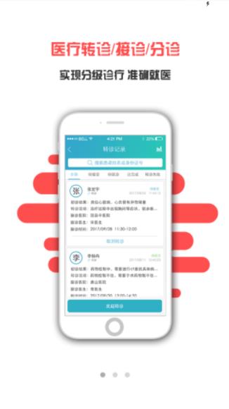 精益医疗