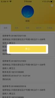 优家助手维修版