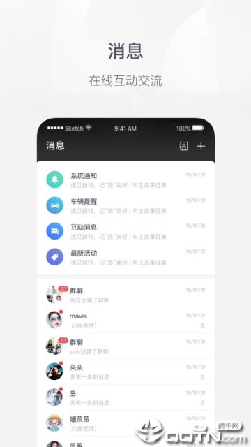 新特汽车app
