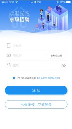 四川省公共招聘网