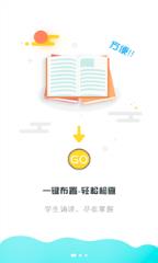 出口成章老师端