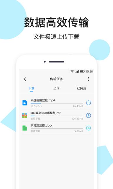 米云网盘app