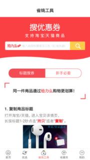 给力么app