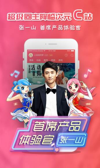 咪咕圈圈校园版app