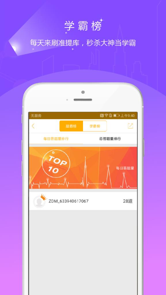 土地登记准题库