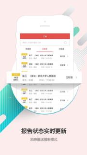 医检助手销售端