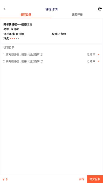 soc学堂app