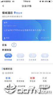 指尖上的环保app