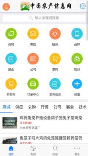 中国农产信息网