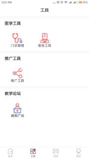 V大夫专家版
