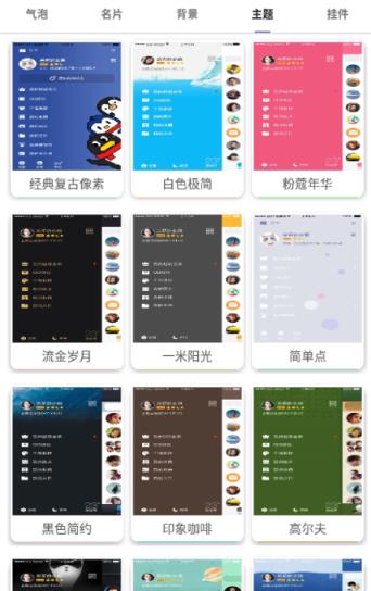 QQ装扮盒子app