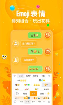 讯飞输入法一加版app
