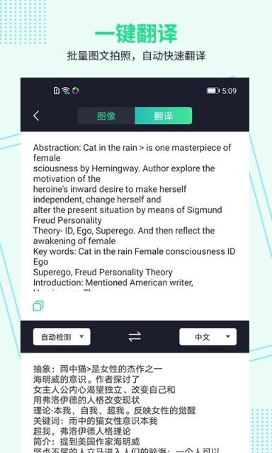 图文扫描全能王