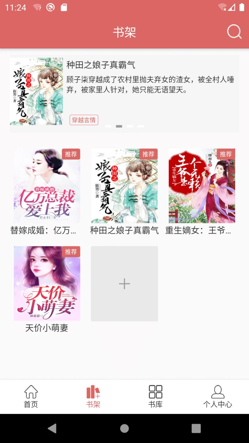 有梦小说免费阅读