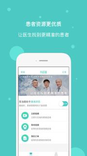 有医靠专家教授