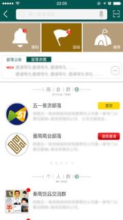 51易货网App
