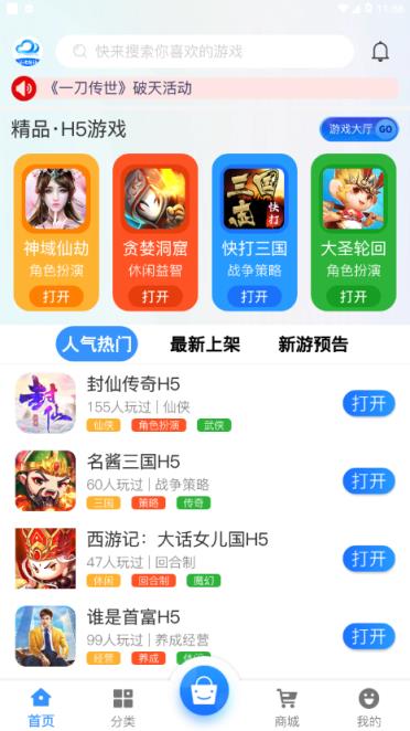 我要游戏app