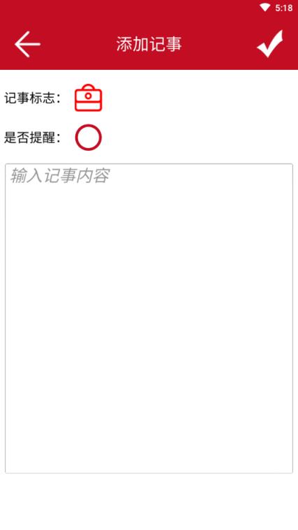 顺心万年历
