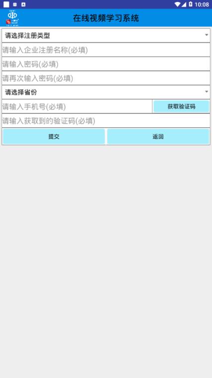 水利安全培训APP