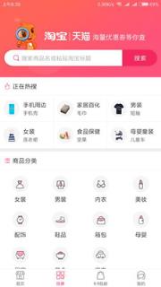 蛐蛐券app