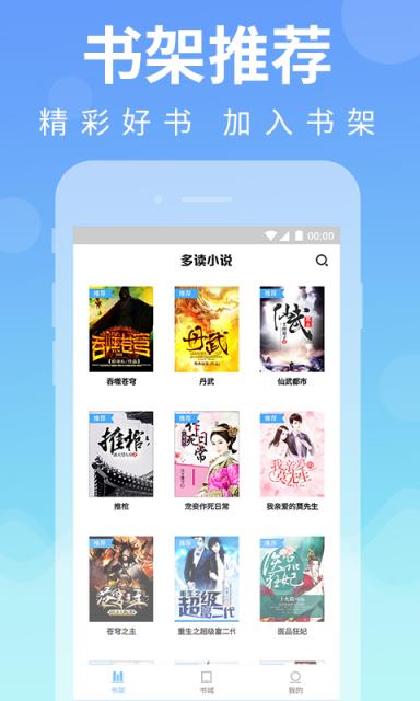 疯小说app