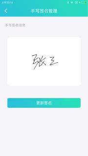 云医签app