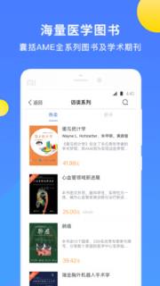 AME图书app
