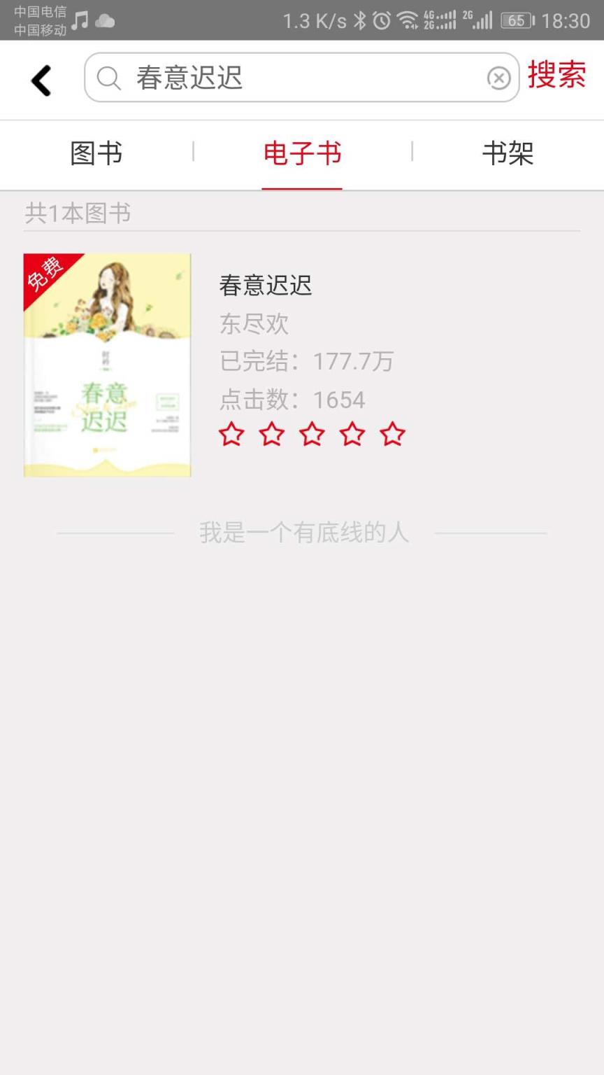 花火Readapp