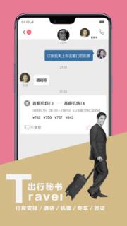 共享小秘书app
