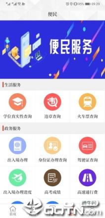云上淇县app